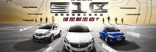 别克,勇士,昂科拉,英朗,君威