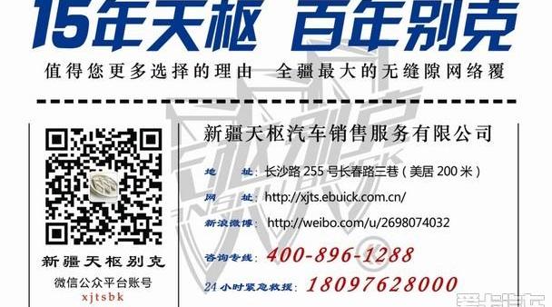 别克,君越,英朗,昂科拉,君威