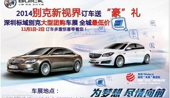 别克,世纪,昂科拉,凯越,君越