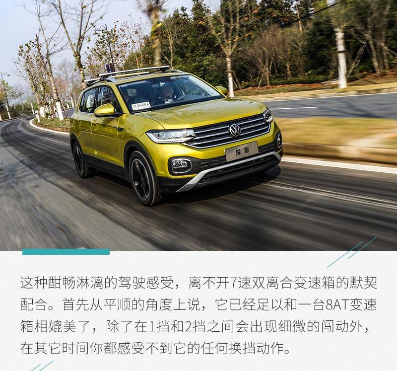 大众,探影,一汽,迈腾,探歌