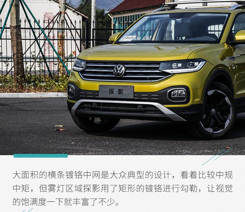 大众,探影,一汽,迈腾,探歌