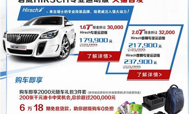 别克,凯越,君威,昂科拉,英朗