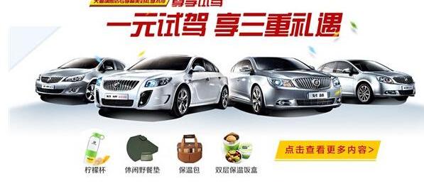 别克,凯越,君威,昂科拉,英朗