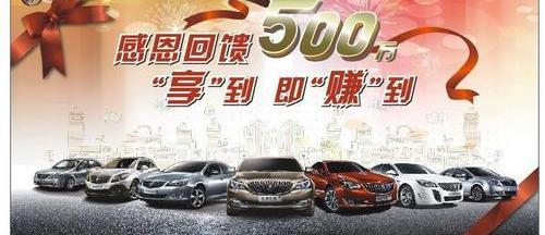 别克,昂科拉,凯越,君越,英朗