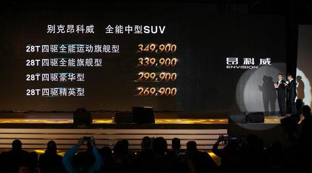 别克,昂科威,DS,昂科拉