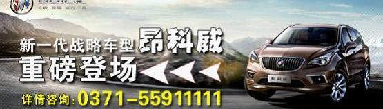 昂科威,别克,DS,昂科拉,理念
