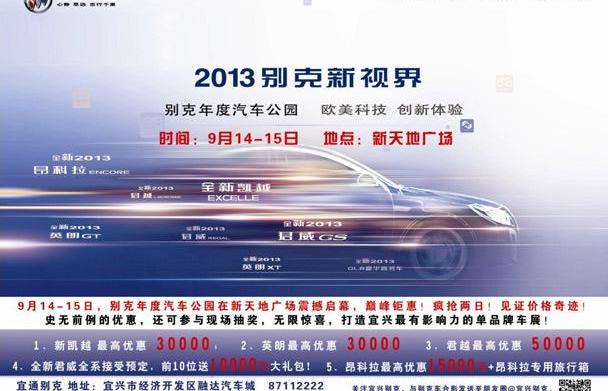 别克,昂科拉,英朗,凯越,君越