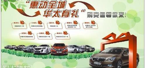 别克,君越,昂科拉,凯越,英朗