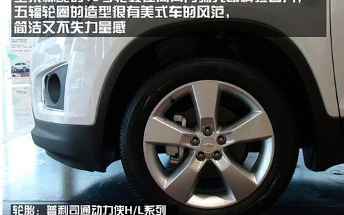 创酷,雪佛兰,别克,昂科拉