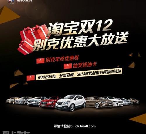 别克,昂科拉,君越,君威,英朗