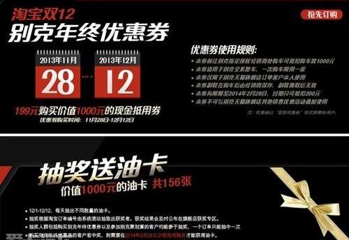 别克,昂科拉,君越,君威,英朗