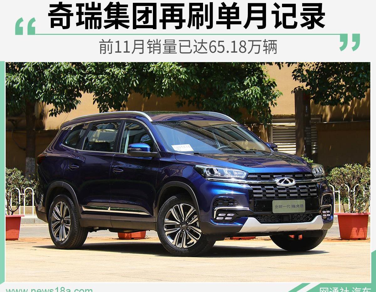 奇瑞,捷途,瑞虎8