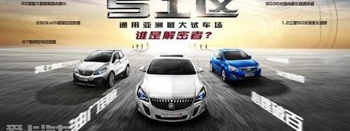 别克,昂科拉,英朗,君威,777