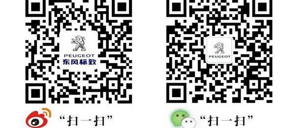 标致,东风,昂科拉,标致2008,理念
