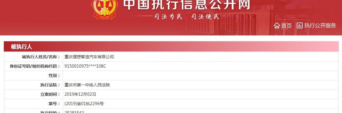 理想汽车,力帆汽车,理想ONE,北京,合创