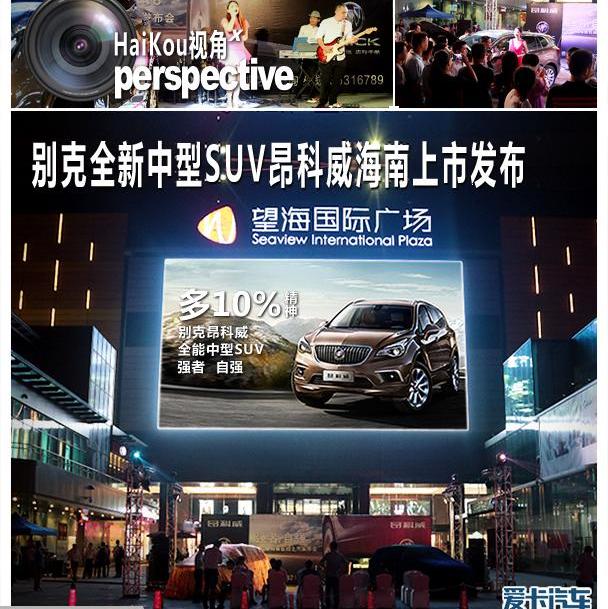 昂科威,别克,DS,昂科拉,理念