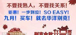 别克,君越,昂科拉,君威,世纪