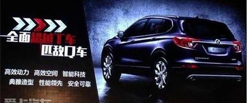 别克,昂科威,昂科拉,理念