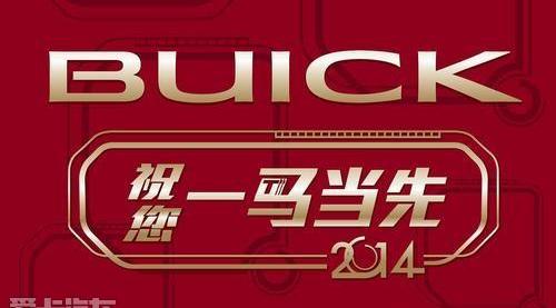 别克,凯越,777,昂科拉,君越