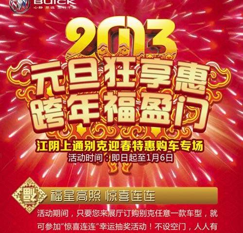 别克,昂科拉