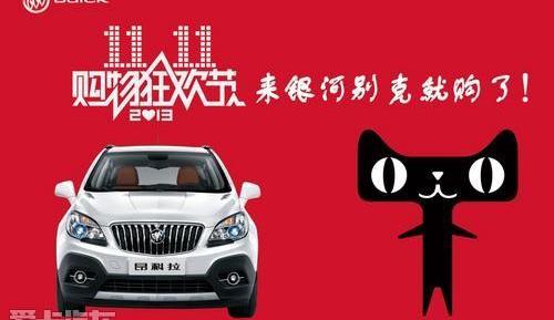 别克,昂科拉,凯越,君越
