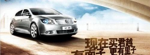 别克,昂科拉,君越