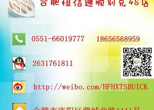 别克,777,昂科拉