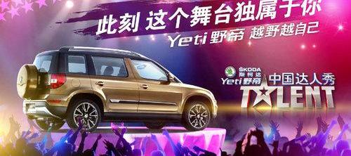 昂科拉,大众,斯柯达,牧马人