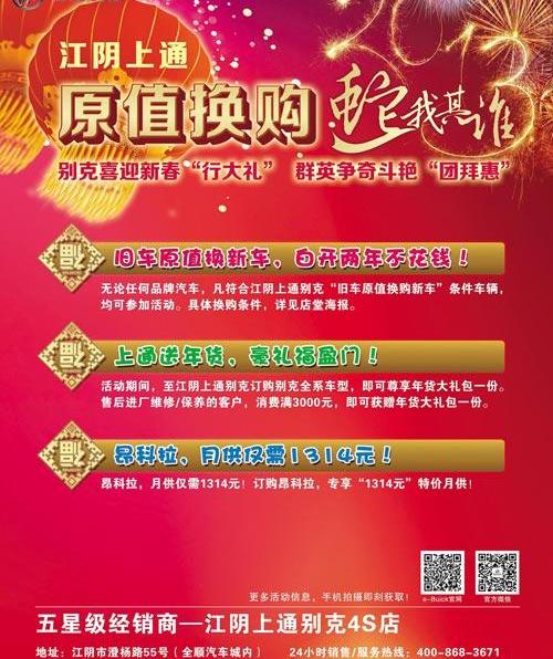 别克,昂科拉,全顺