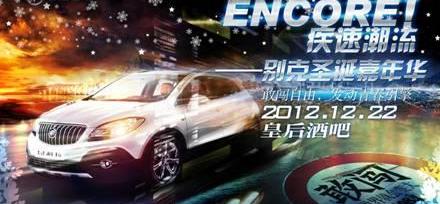 昂科拉,别克,理念