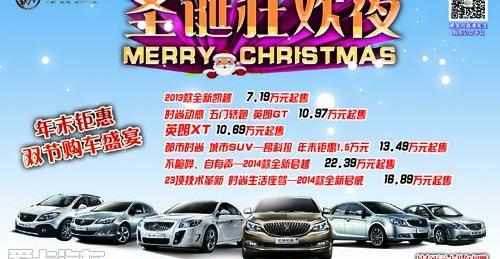 凯越,英朗,别克,昂科拉,君越