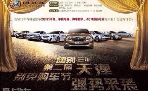 别克,昂科拉,凯越,英朗,君威