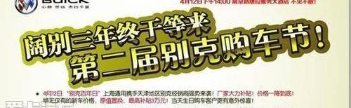 别克,昂科拉,凯越,英朗,君威