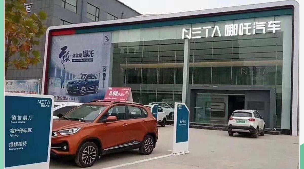 哪吒汽车,哪吒U,DS,小鹏,北京