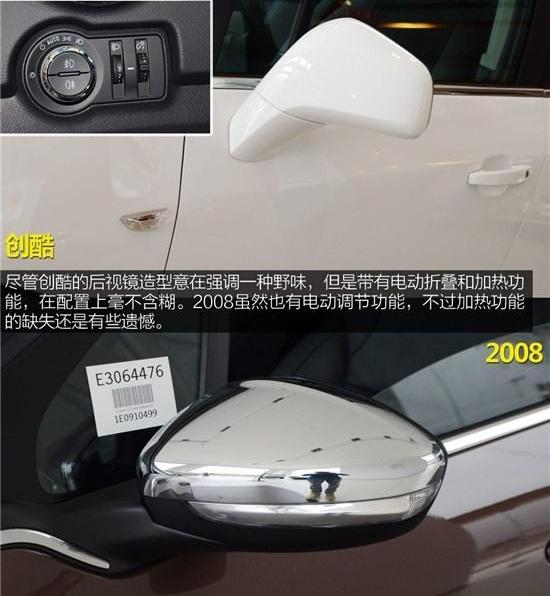 创酷,昂科拉,标致,标致2008,雪佛兰