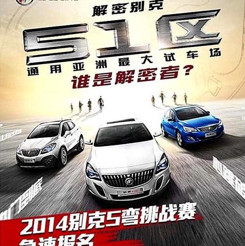 别克,昂科拉,英朗,君威,勇士