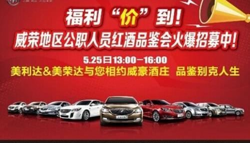 别克,君威,理念,昂科拉,君越