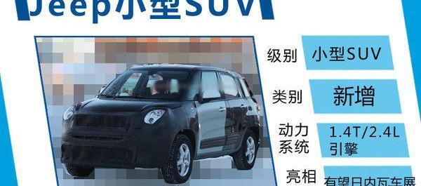 Jeep,昂科拉,别克