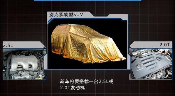 别克,昂科拉,大众,福特,英朗