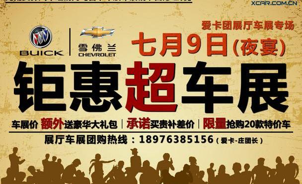 别克,雪佛兰,昂科拉,凯越,君越