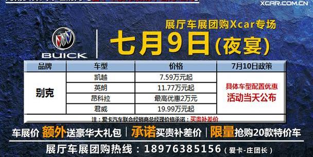 别克,雪佛兰,昂科拉,凯越,君越