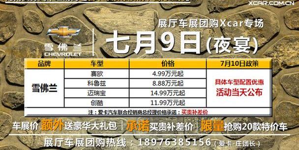 别克,雪佛兰,昂科拉,凯越,君越