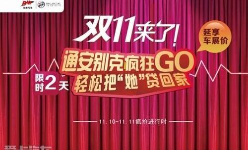 别克,昂科拉,凯越,英朗