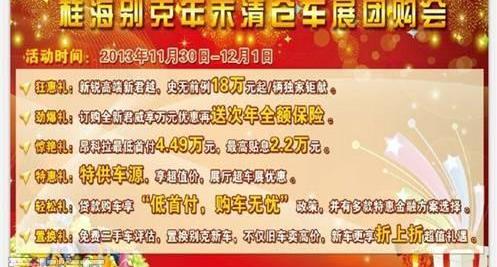 别克,昂科拉,君越,东风,君威