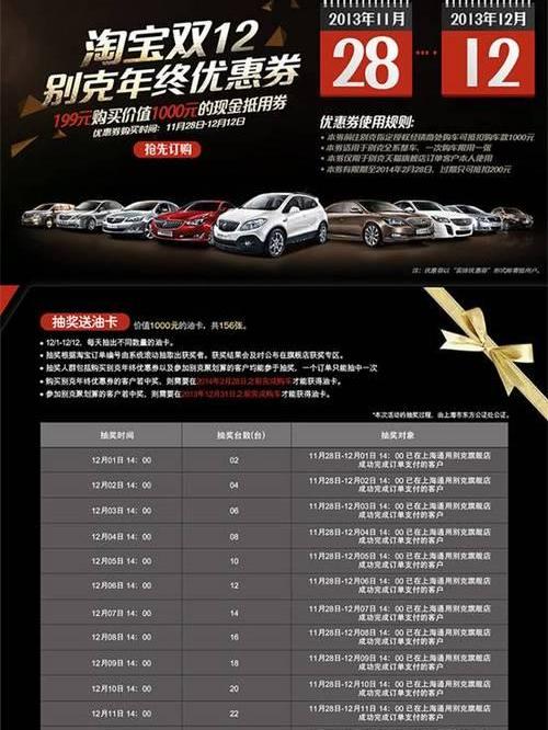 别克,昂科拉,凯越,君越,英朗