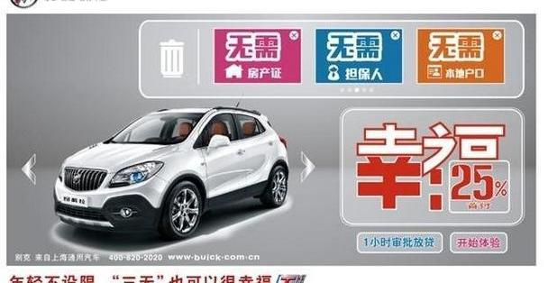 别克,昂科拉,英朗,君威