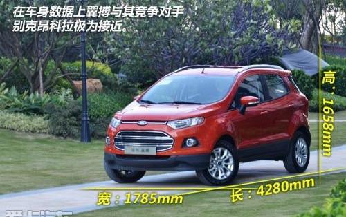 福特,长安,昂科拉,别克