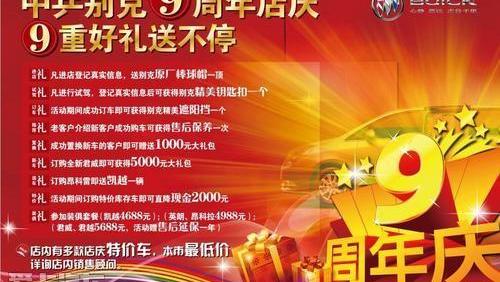 别克,凯越,昂科拉,君越,君威