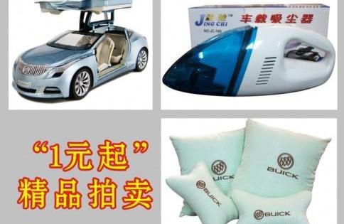 别克,昂科拉,凯越,君越,英朗