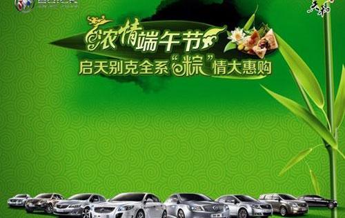 别克,昂科拉,凯越,君越,英朗